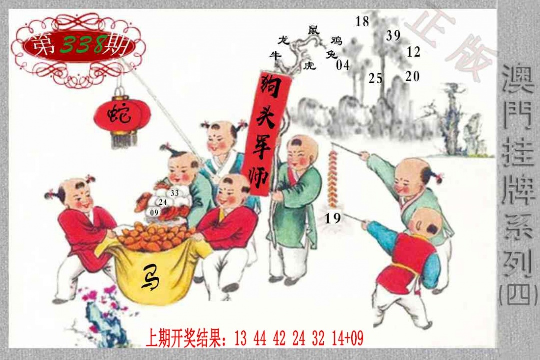 338期挂牌系列D[图]