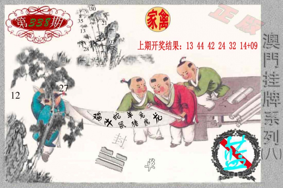 338期挂牌系列H[图]